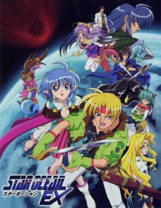 Star Ocean EX cover art