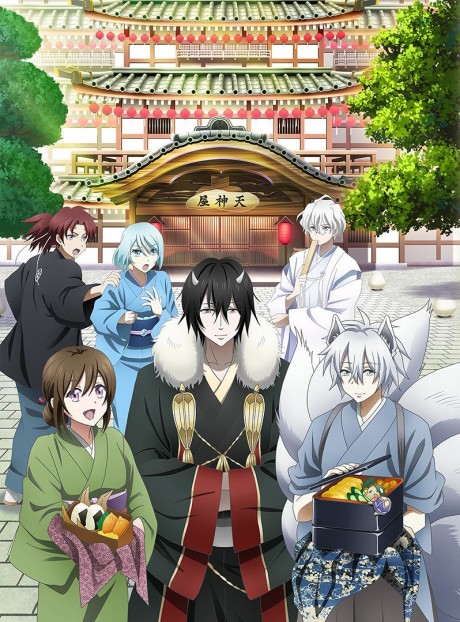 Kakuriyo -Bed & Breakfast for Spirits- cover art