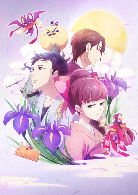 We Rent Tsukumogami cover art