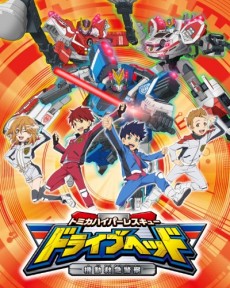 Tomica Hyper Rescue Drive Head Kidou Kyuukyuu Keisatsu (ONA) cover art