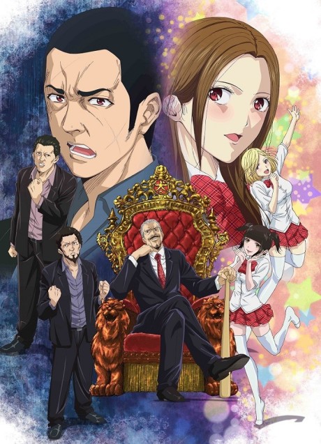 Back Street Girls -GOKUDOLS- cover art