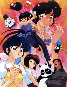 Ranma ½ (OVA) cover art