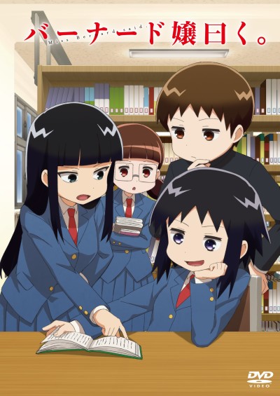 Bernard-jou Iwaku. - Ofuro dokusho cover art