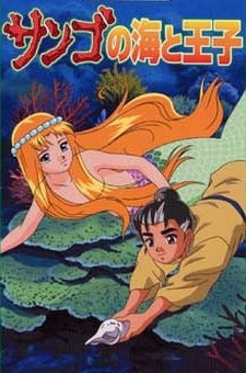 The Prince and the Coral Sea cover art