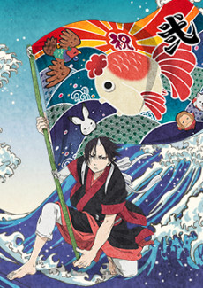 Hozuki’s Coolheadedness 2: Part II cover art