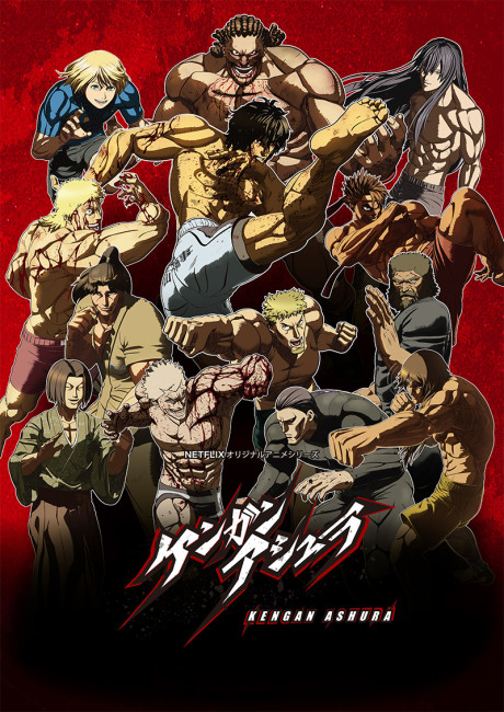 KENGAN ASHURA Part I cover art