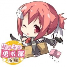 Yuuki Yuuna wa Yuusha-bu Shozoku 3 cover art