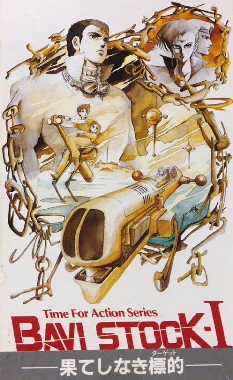 Bavi Stock cover art