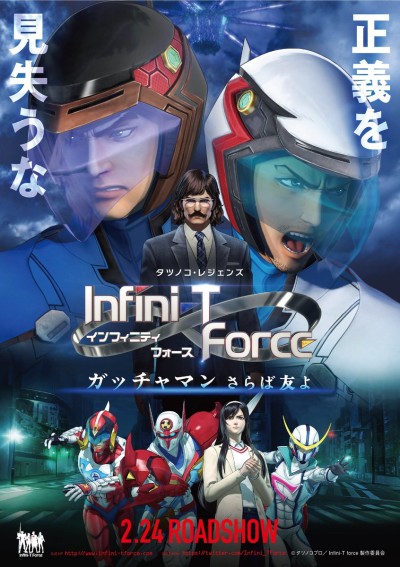 Infini-T Force: Gatchaman - Saraba Tomo yo cover art