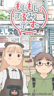 Moshi Moshi, Terumi Desu cover art