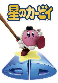 Kirby 3D cover art