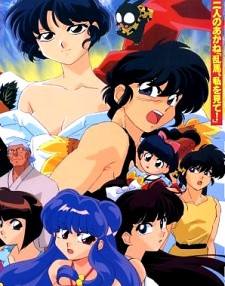 Ranma 1/2 SUPER cover art