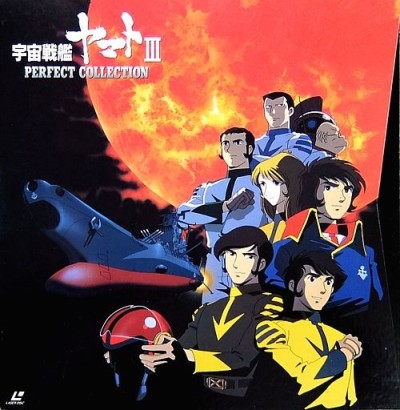 Space Battle Ship Yamato Pilot Film cover art