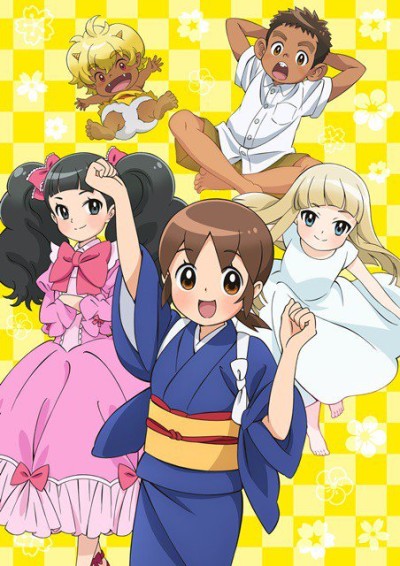 Wakaokami wa Shougakusei! cover art