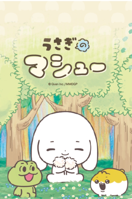 Usagi no Matthew cover art