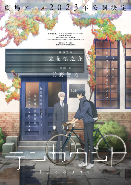 Ten Count cover art