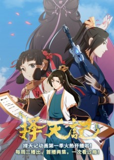 Fighter of the Destiny SS1 cover art