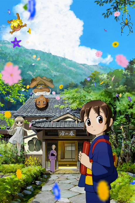 Okko's Inn cover art