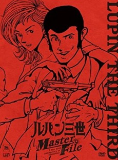 Lupin III 3DCG cover art