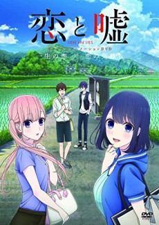 LOVE and LIES OVA cover art