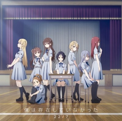 Boku wa Sonzai Shiteinakatta cover art