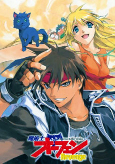 Orphen 2: Revenge cover art