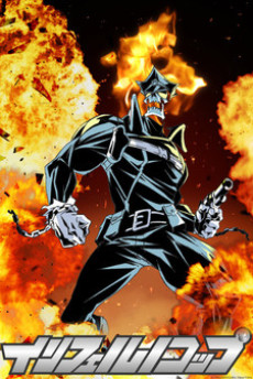 Inferno Cop Specials cover art