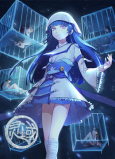 Ling Yu 4 cover art
