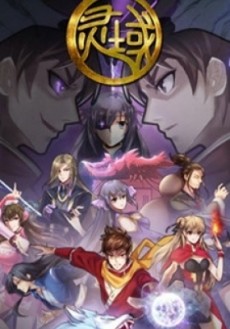 Ling Yu 5 cover art