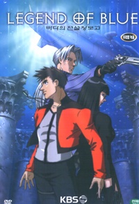 The Legend of Blue cover art
