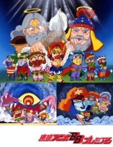 Bikkuriman: Muen Zone no Hihou cover art
