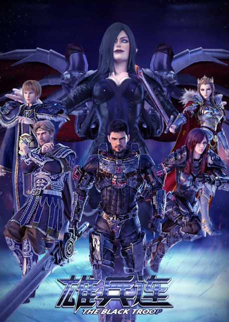 Xiong Bing Lian cover art