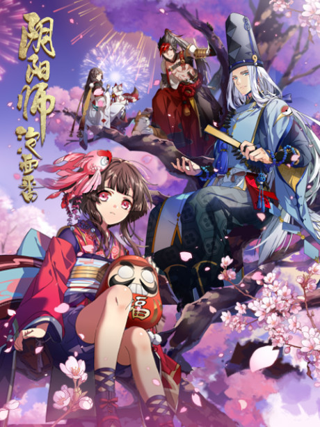 Onmyouji: Heian Monogatari cover art