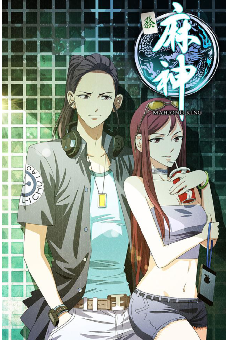 Ma Shen cover art
