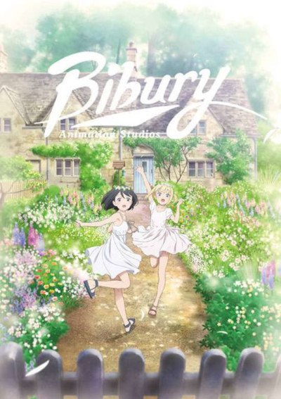 Bibury Promotion Movie cover art