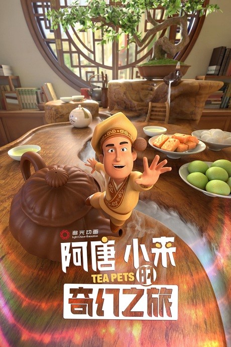 Tea Pets cover art