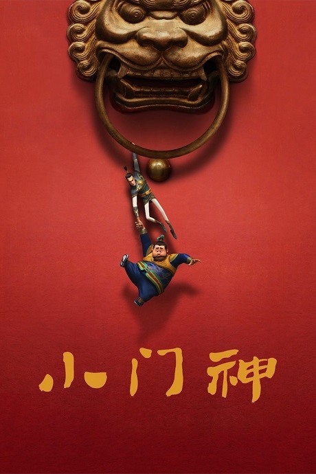 The Guardian Brothers cover art