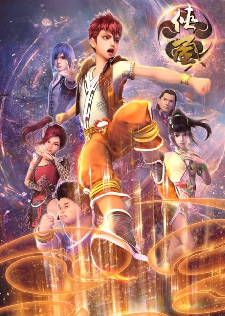 Xia Lan cover art