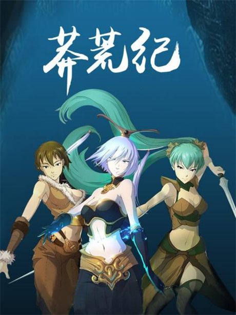 Mang Huang Ji cover art