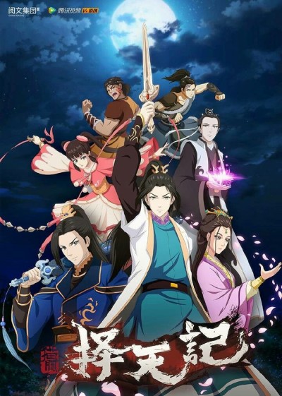 Fighter of the Destiny SS2 cover art