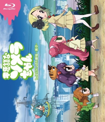 Fushigi na Somera-chan Special cover art
