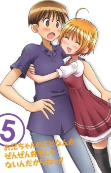 Onii-chan no Koto nanka Zenzen Suki Janain Dakara ne!! Special cover art