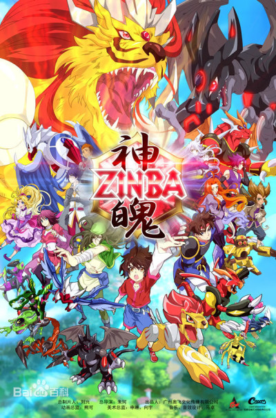 Zinba cover art