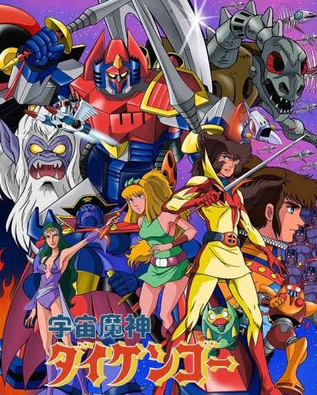 Uchuu Majin Daikengou cover art