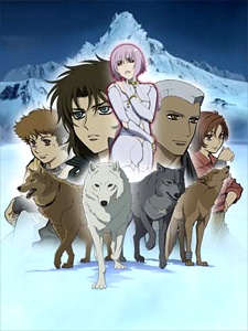 Wolf's Rain OVA cover art