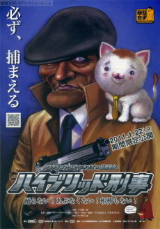 Hybrid Deka cover art