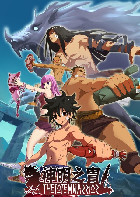 Shenming Zhi Zhou cover art
