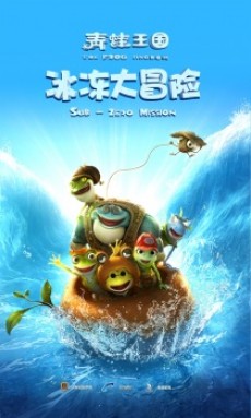 Arctic Adventure: On Frozen Pond cover art