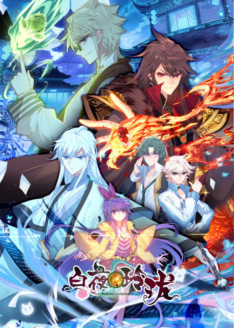 Whited Nighttime cover art