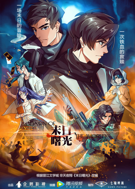 Dawn Of The World cover art